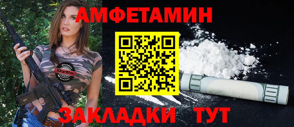 АМФЕТАМИН 97% Реутов