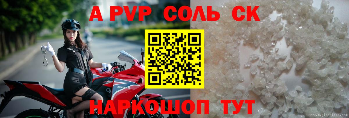 Реутов  Альфа ПВП СК  Alpha PVP мука  Вход с VPN 