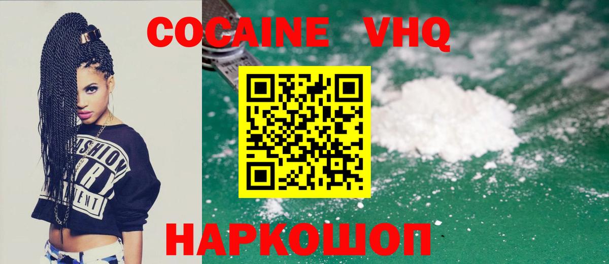 Cocaine Колумбийский Реутов