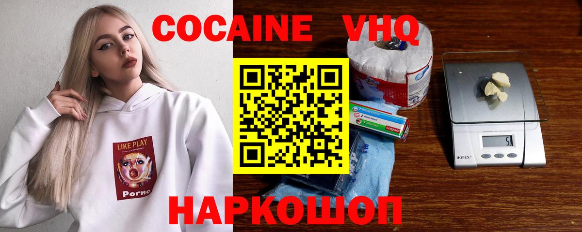 КОКАИН  КОКАИН Боливия  Реутов  Вход с VPN  Кокаин VHQ 