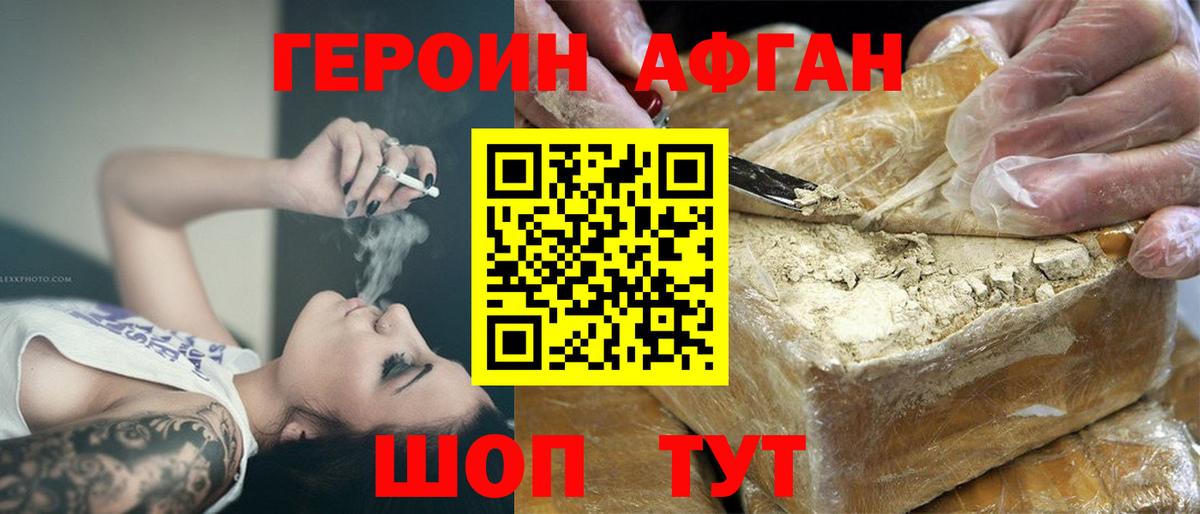 Реутов  Героин VHQ  Героин  Вход с VPN 
