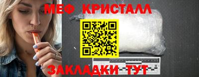 мефедрон мука Обнинск