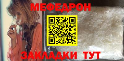 мефедрон мука Обнинск