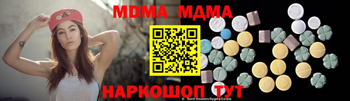 MDMA Molly  Вход с VPN  MDMA  Реутов  MDMA Molly 