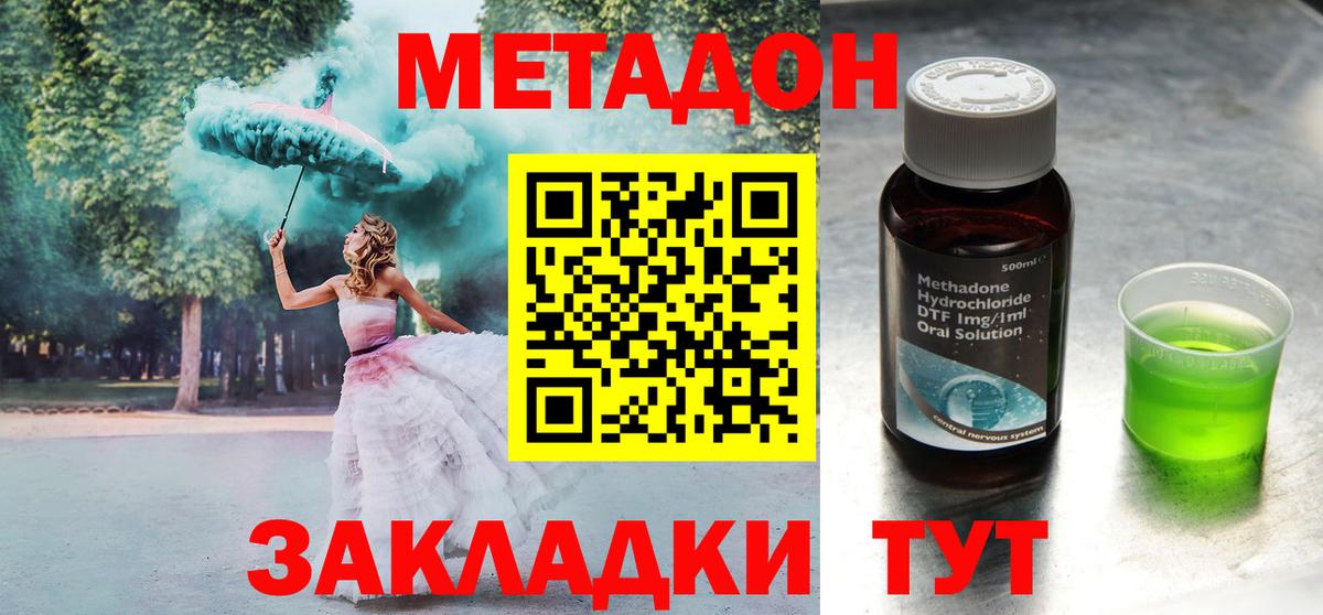 Метадон VHQ Реутов