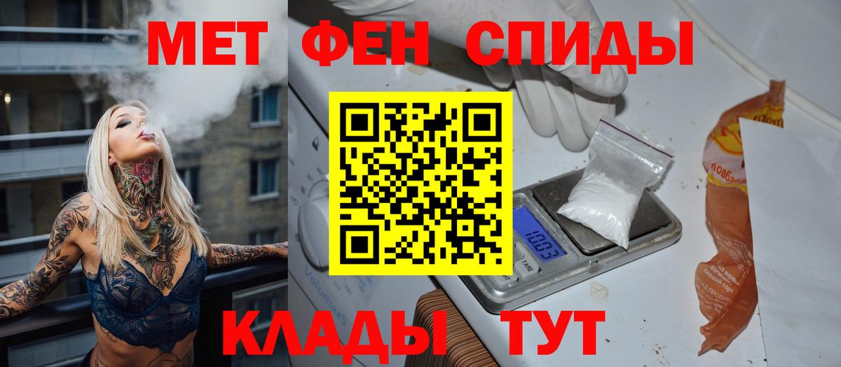 Первитин кристалл  Первитин кристалл  Вход с VPN  Реутов 
