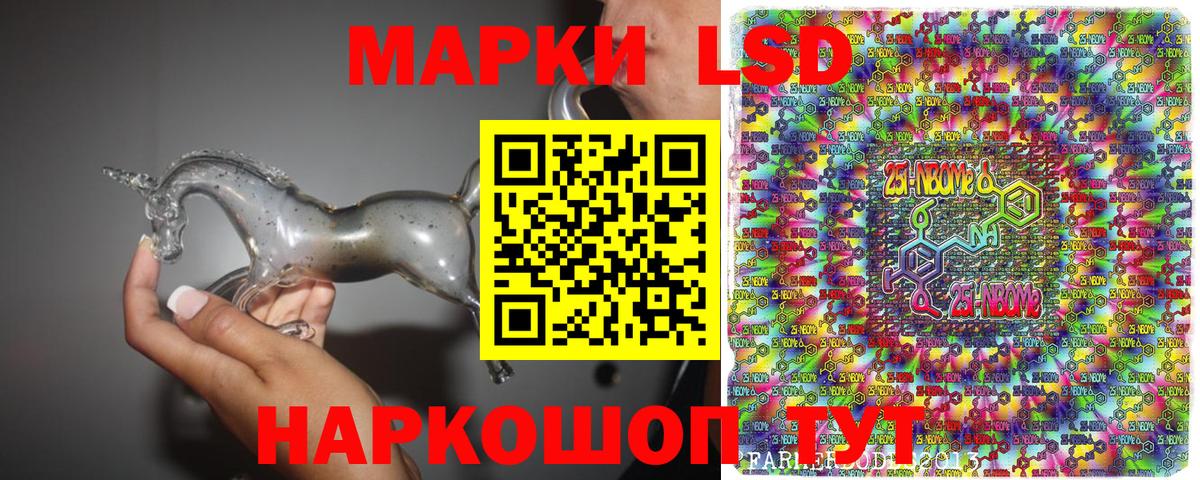 Марки 25I-NBOMe  Вход с VPN  Марки N-bome 1,5мг  Реутов  Марки N-bome 1,5мг 