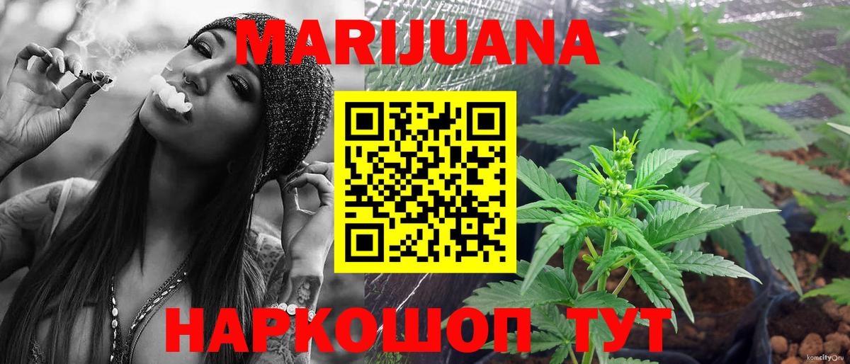 Марихуана план  Вход с VPN  Реутов  Марихуана семена  Конопля Amnesia  Канабис планчик 
